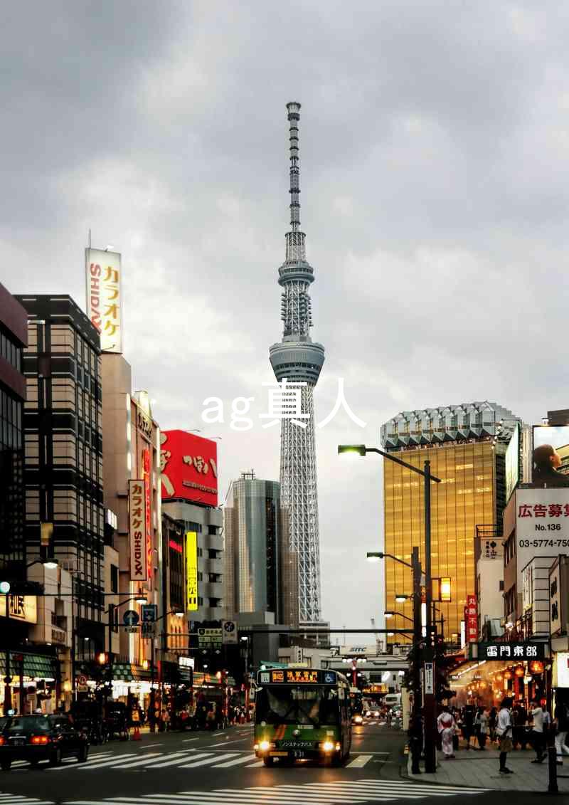 ag真人